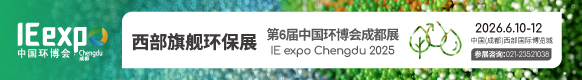 中國環博會西部成都展